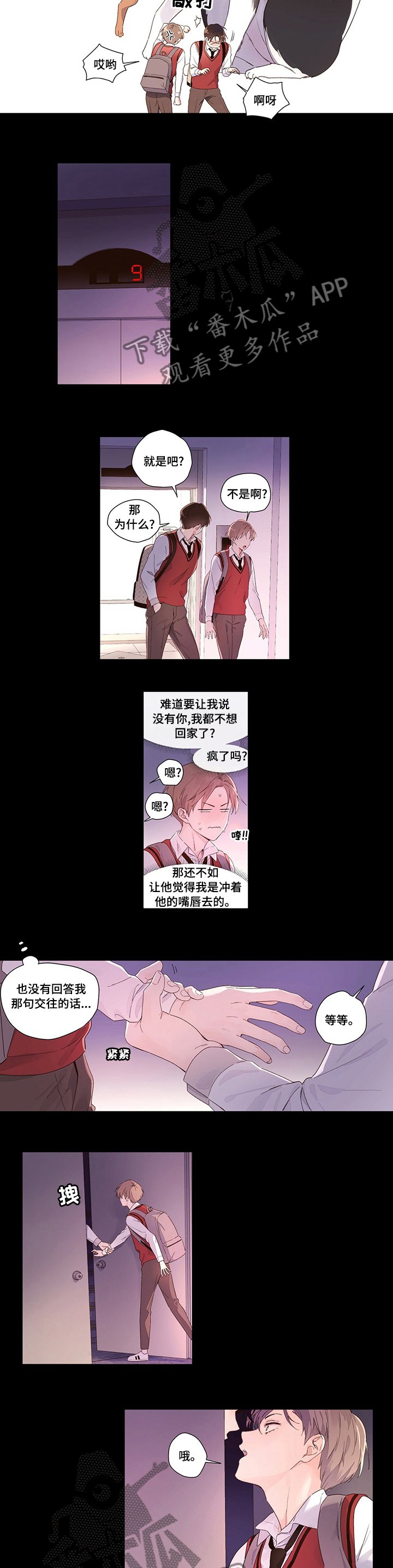 第32章：又是一个人