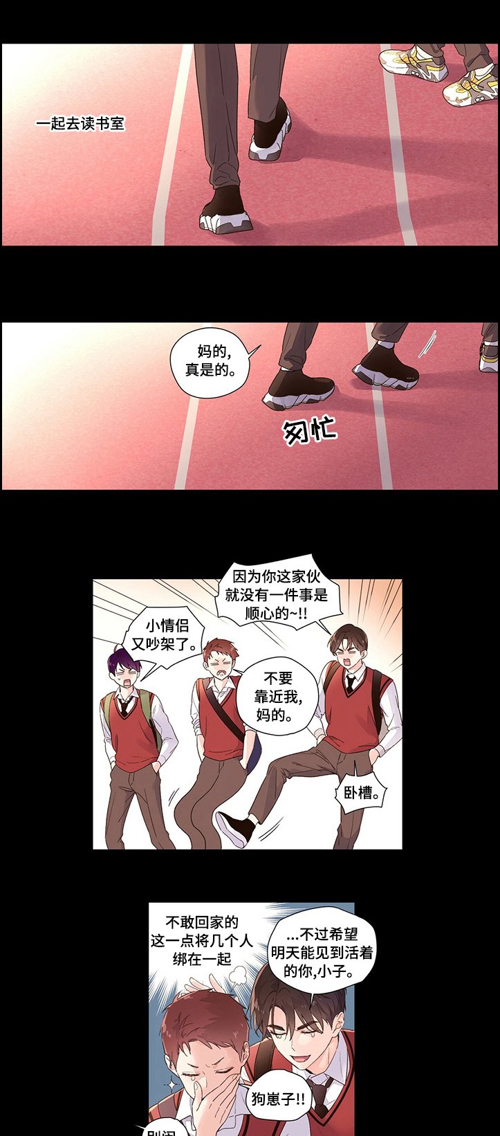 第33章：明天见