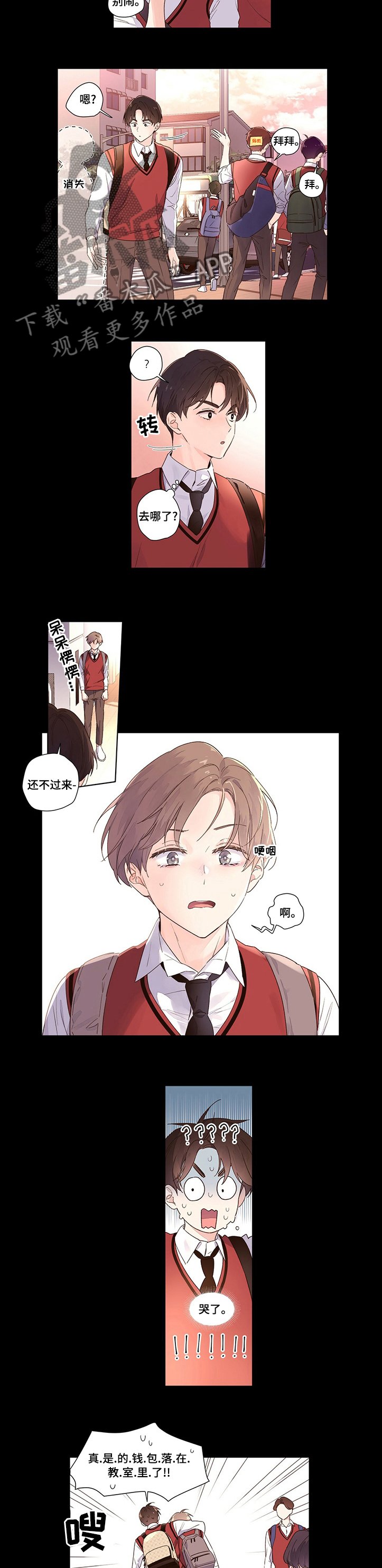第33章：明天见
