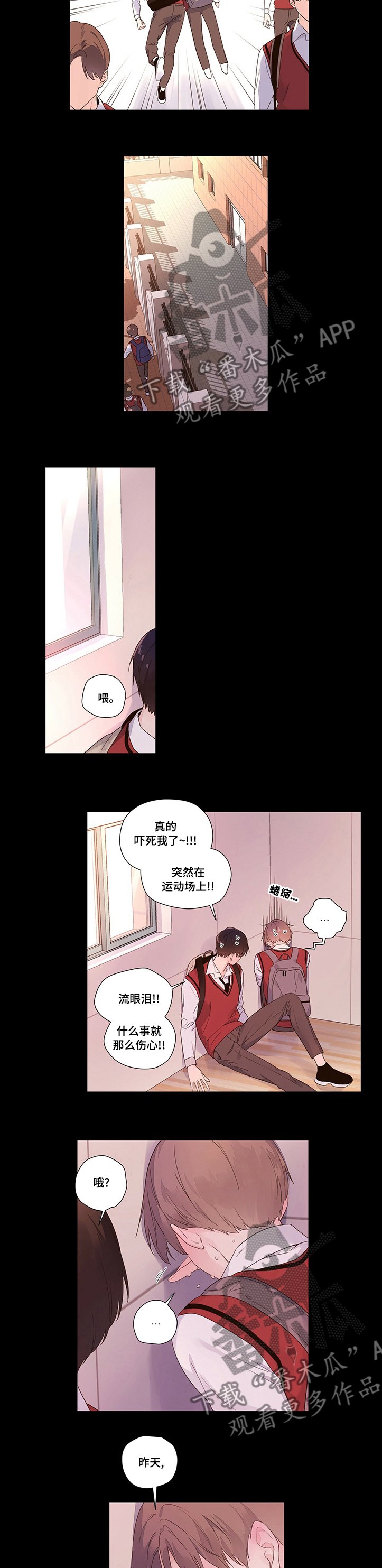 第33章：明天见