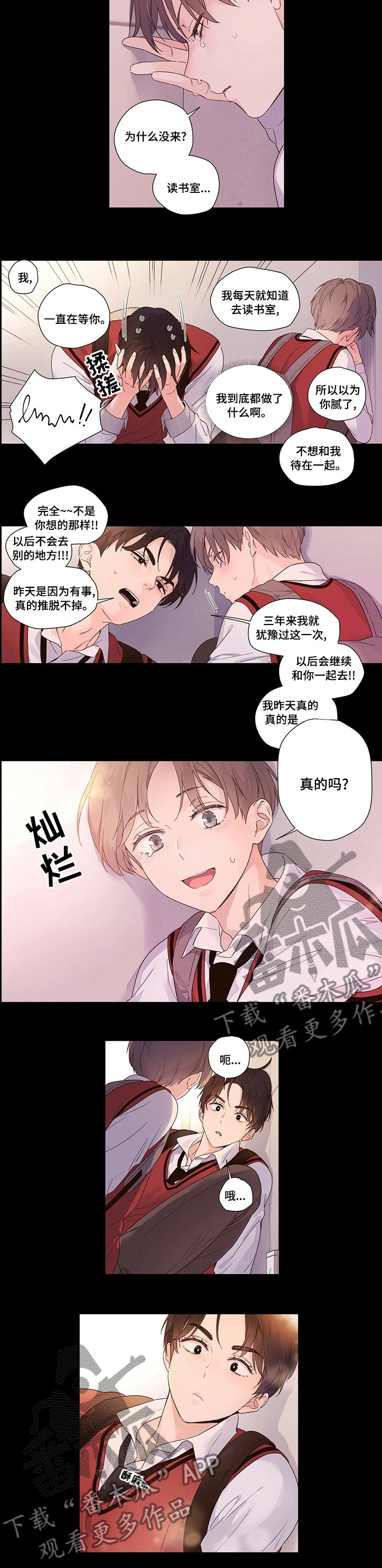 第33章：明天见