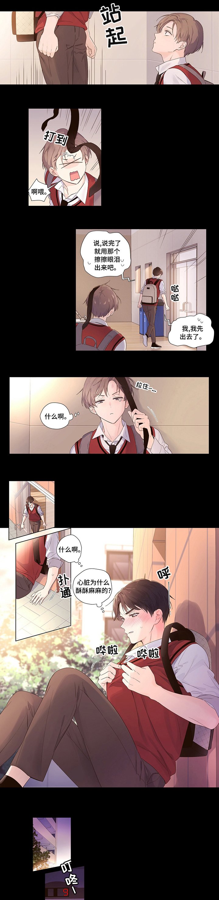第33章：明天见