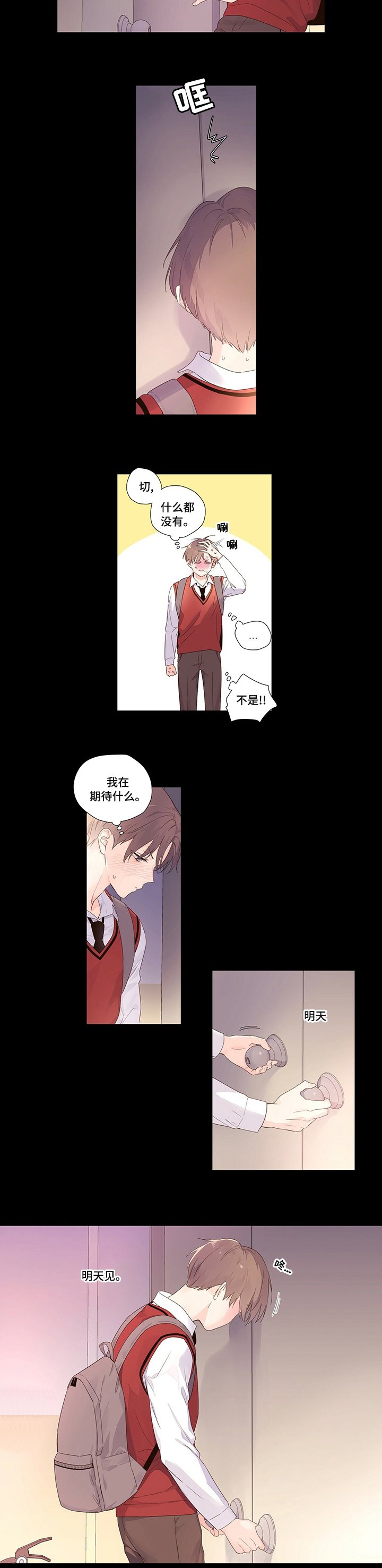 第33章：明天见