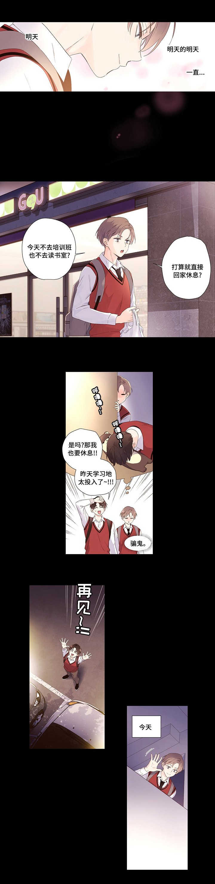 第34章：吓到我了