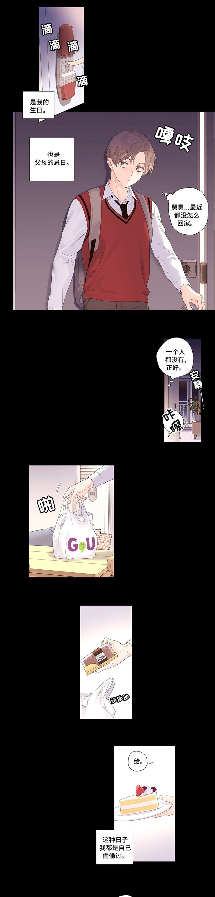 第34章：吓到我了