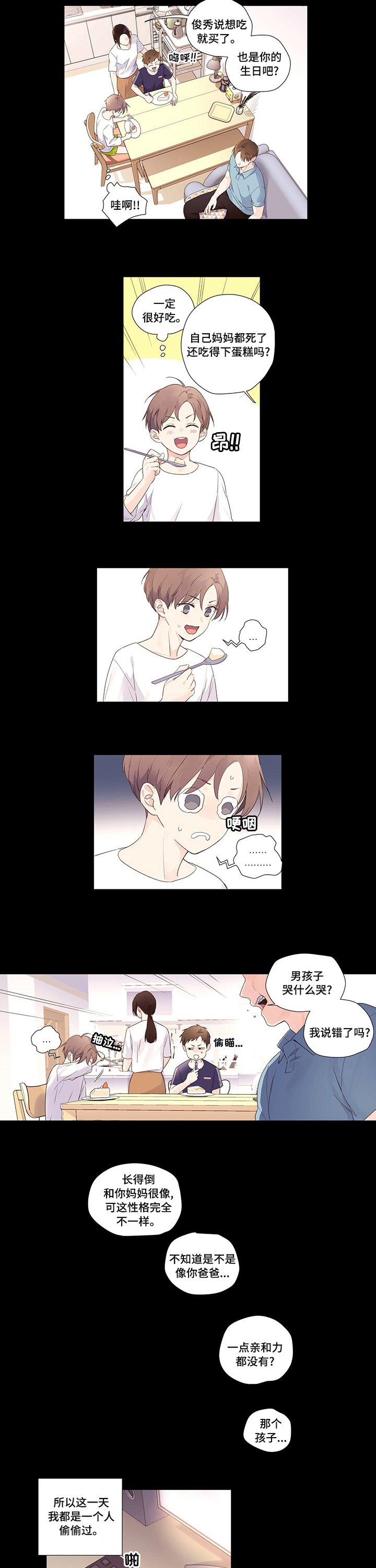 第34章：吓到我了