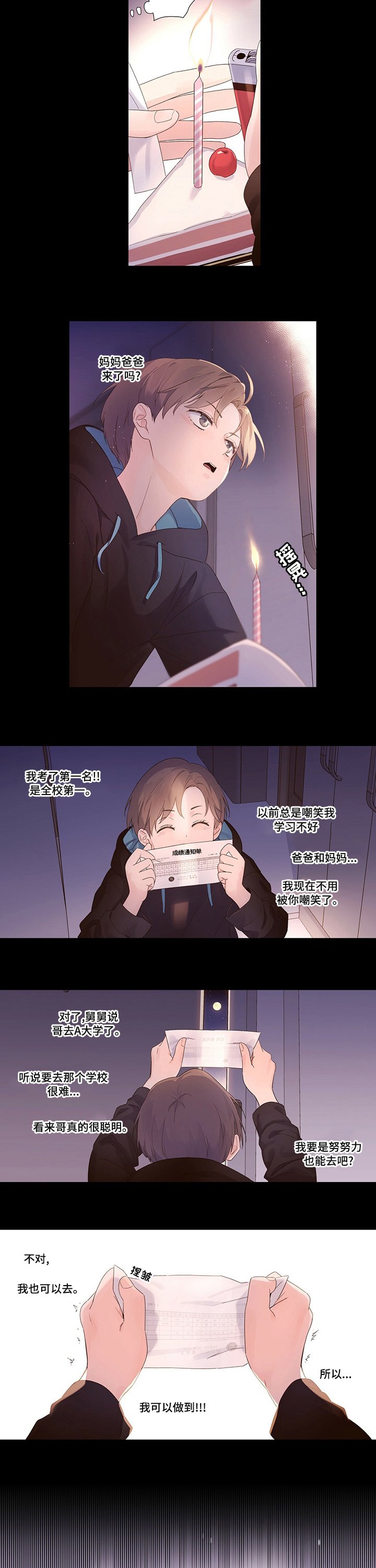 第34章：吓到我了