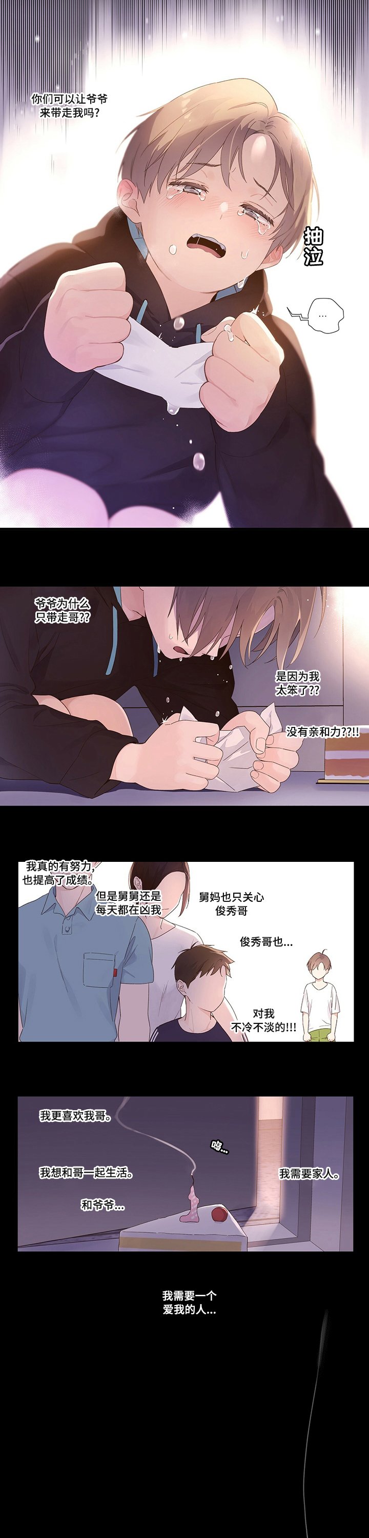 第34章：吓到我了