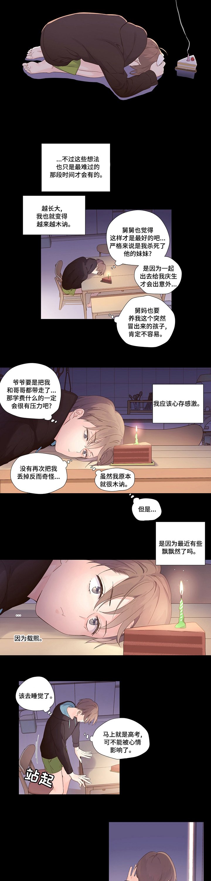 第34章：吓到我了