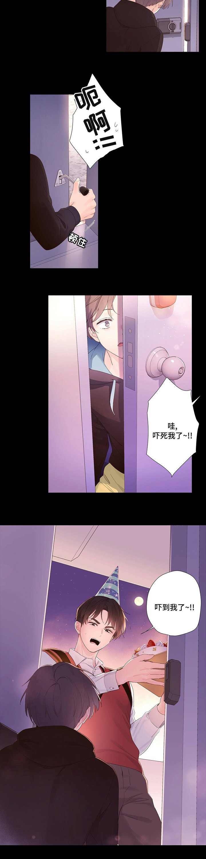第34章：吓到我了