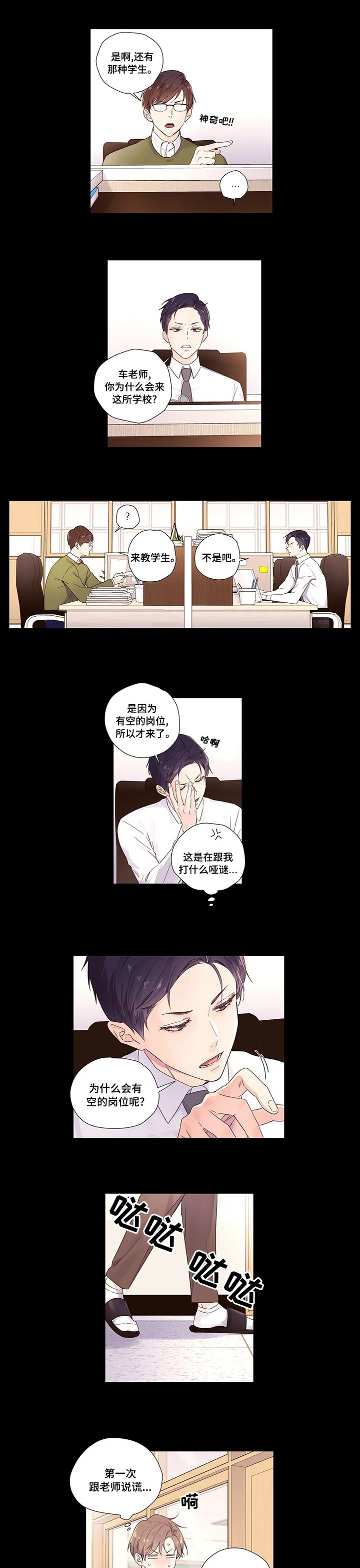 第35章：都会顺利的