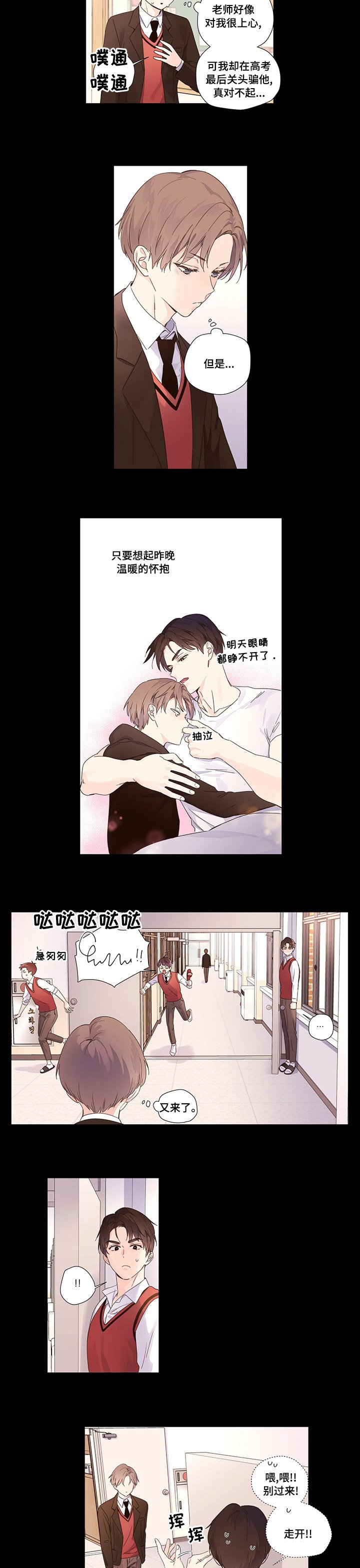 第35章：都会顺利的