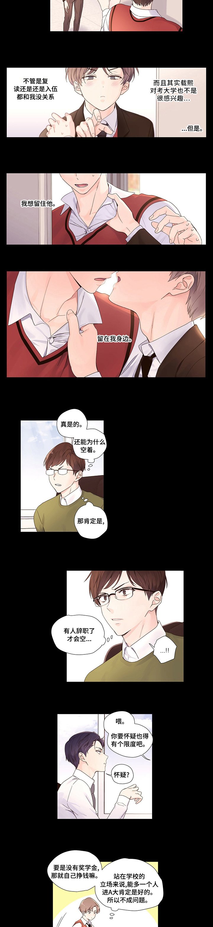 第35章：都会顺利的