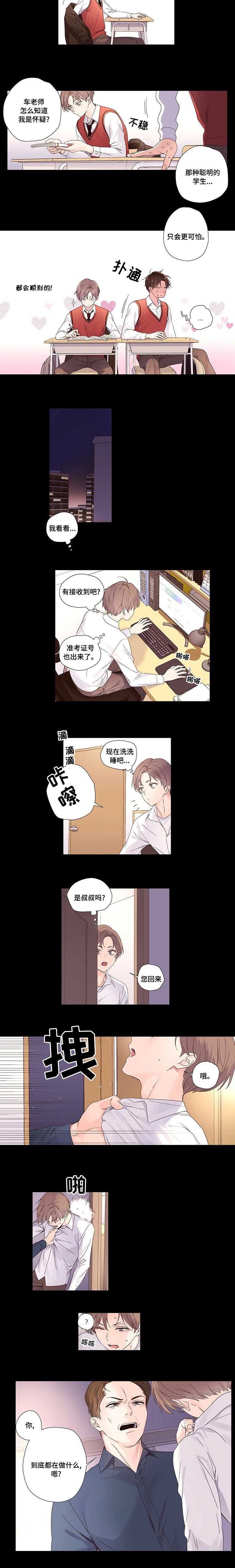 第35章：都会顺利的
