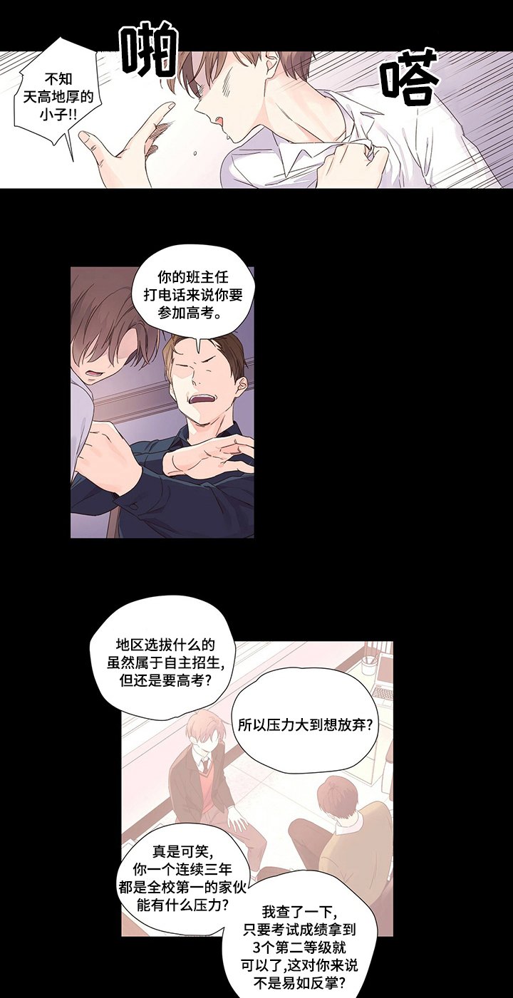 第36章：有危险
