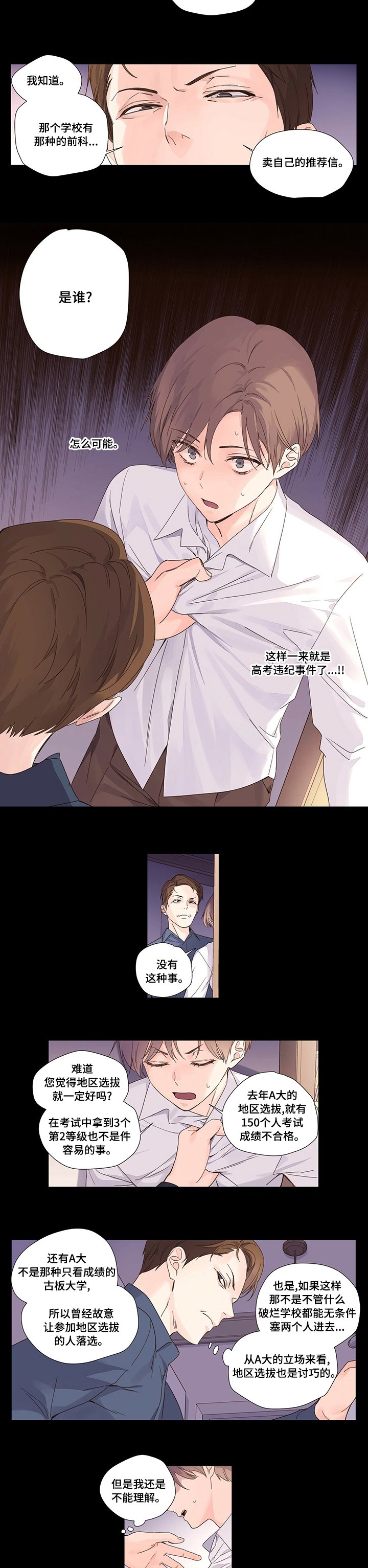 第36章：有危险