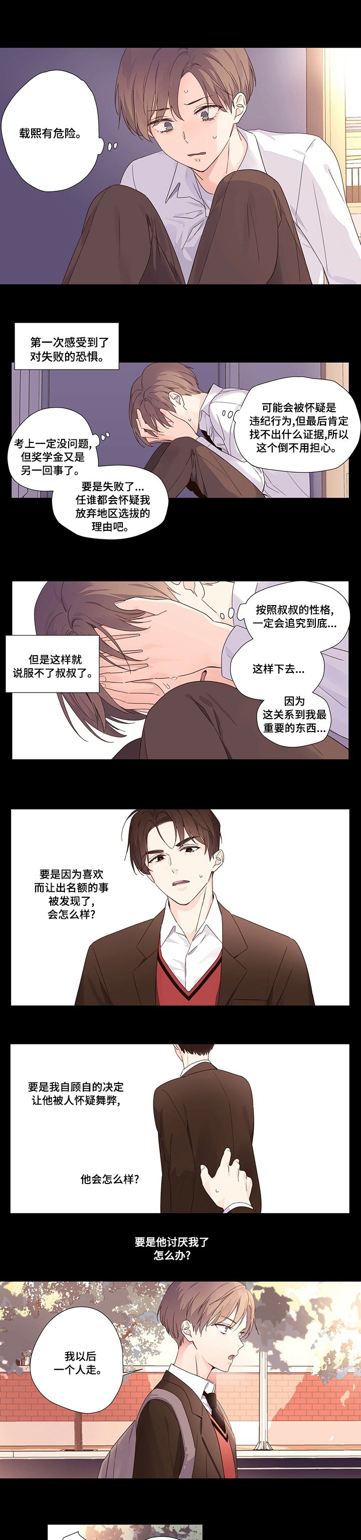 第36章：有危险