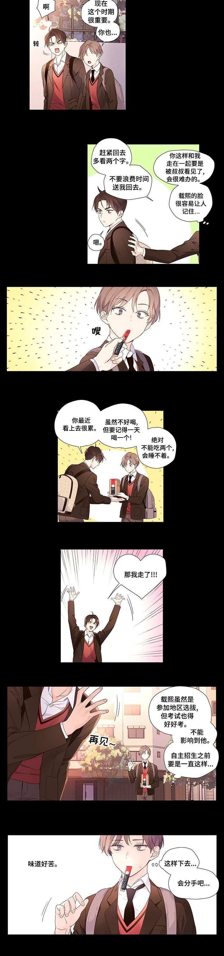 第36章：有危险