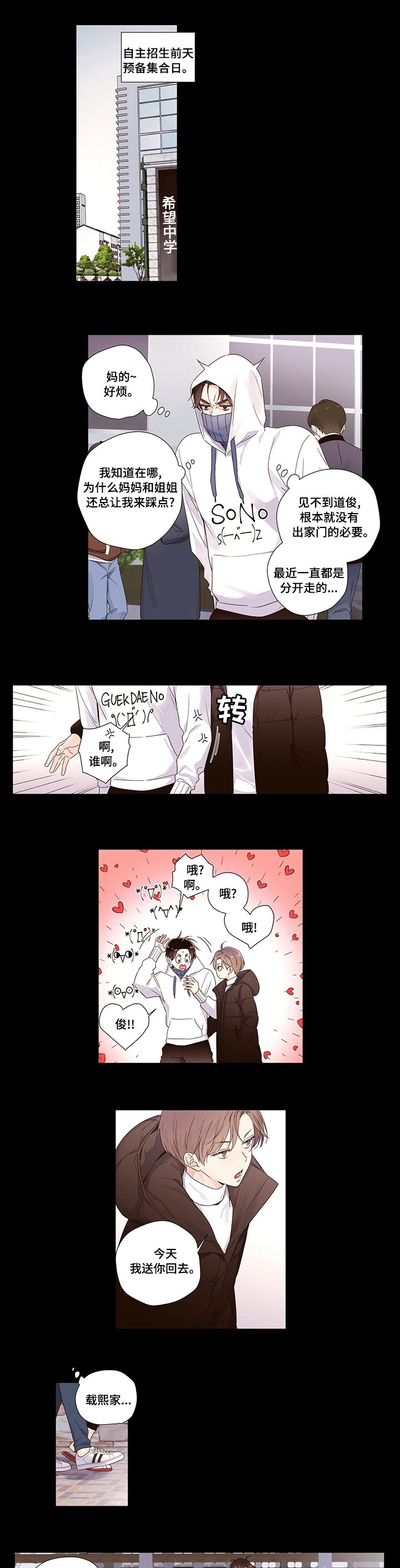 第37章：好累