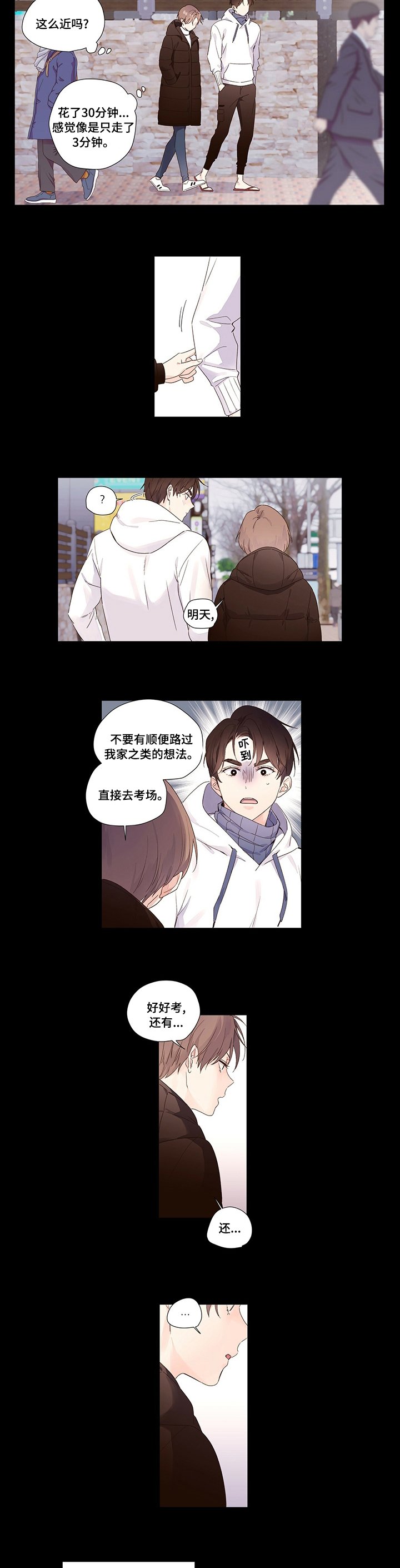 第37章：好累
