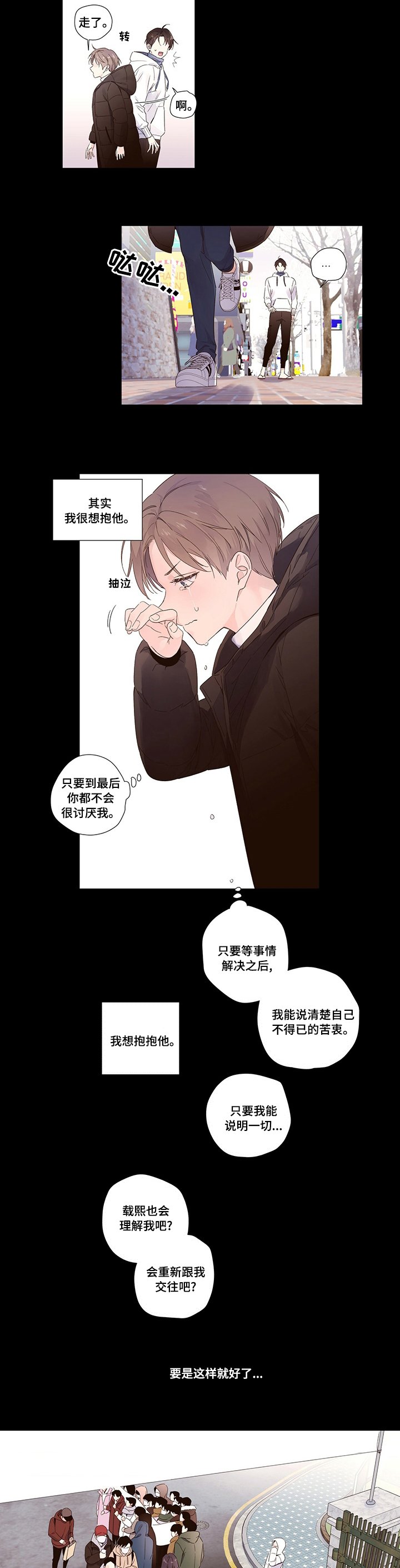 第37章：好累