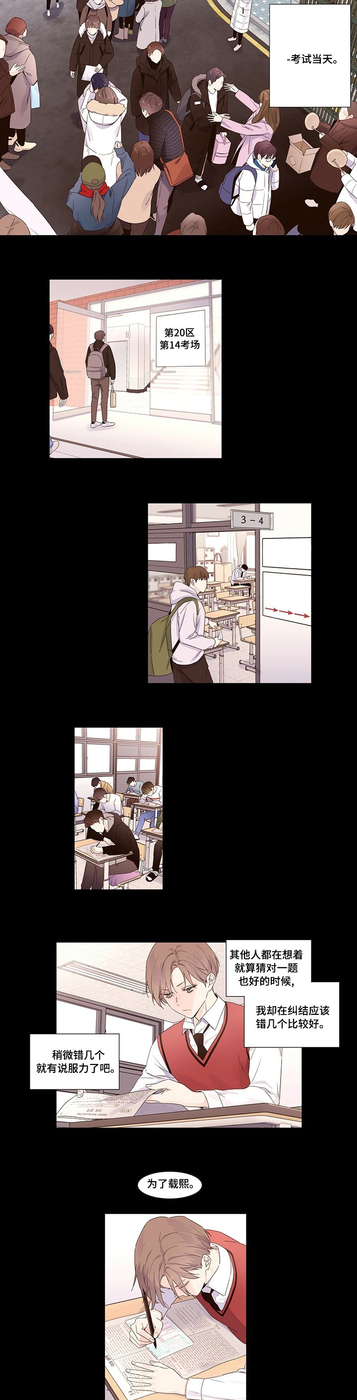 第37章：好累