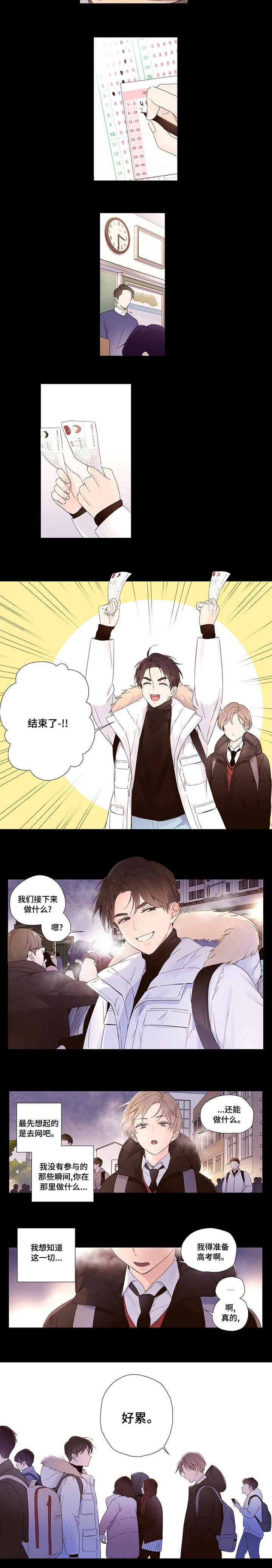 第37章：好累