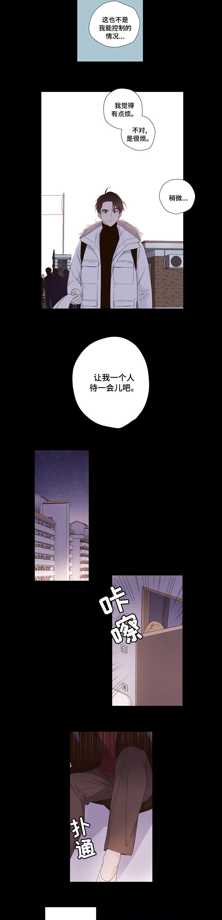 第38章：领带