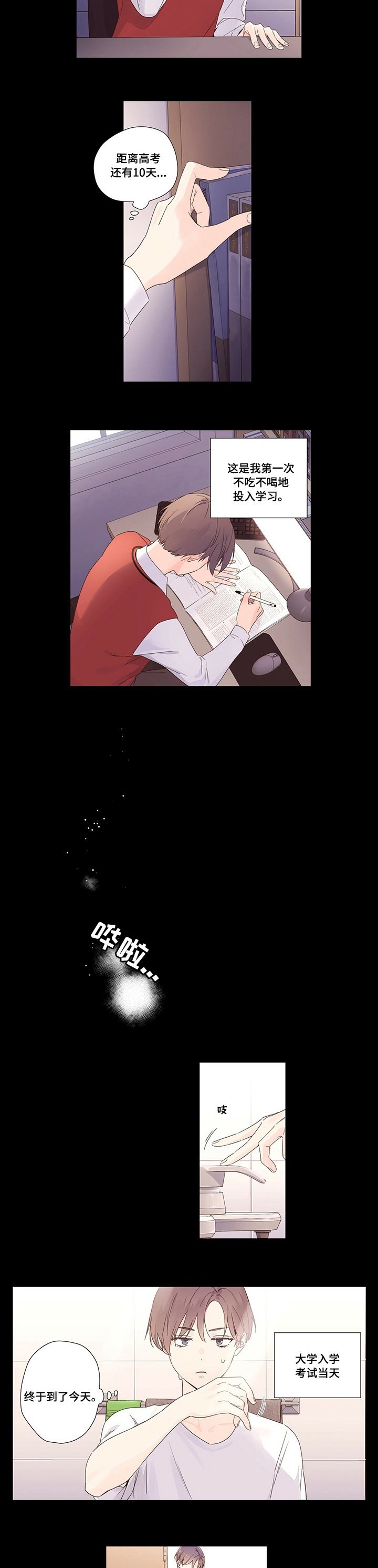 第38章：领带
