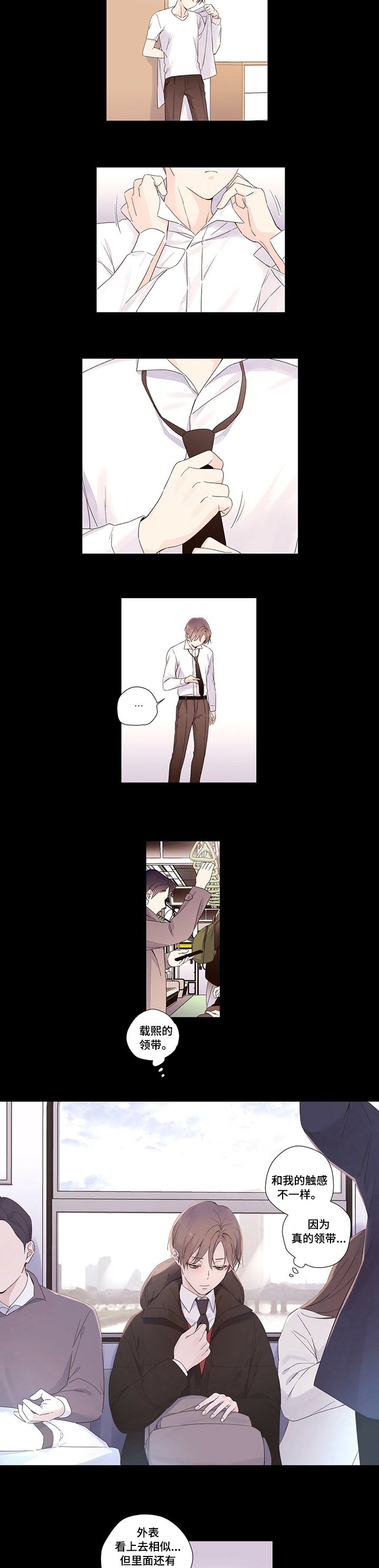 第38章：领带