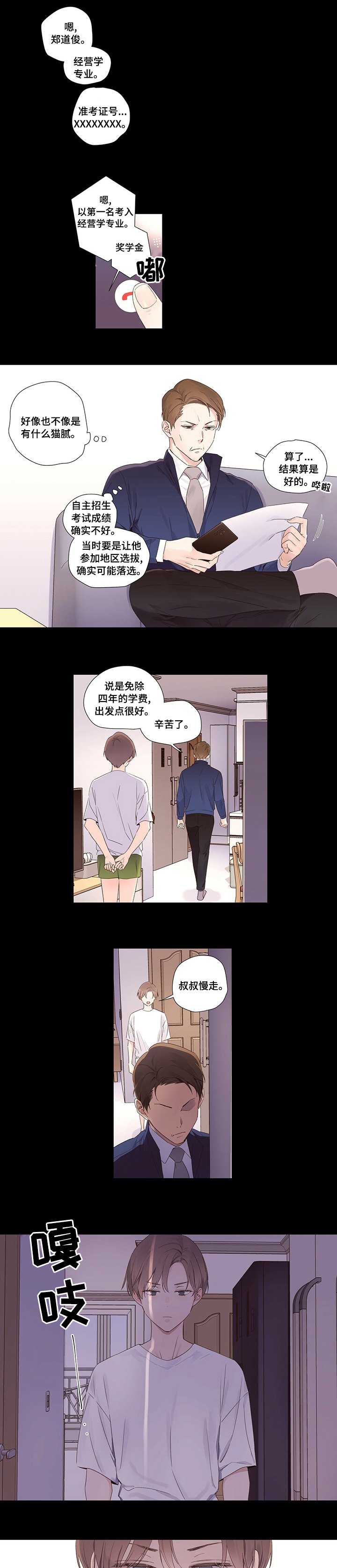 第39章：机会