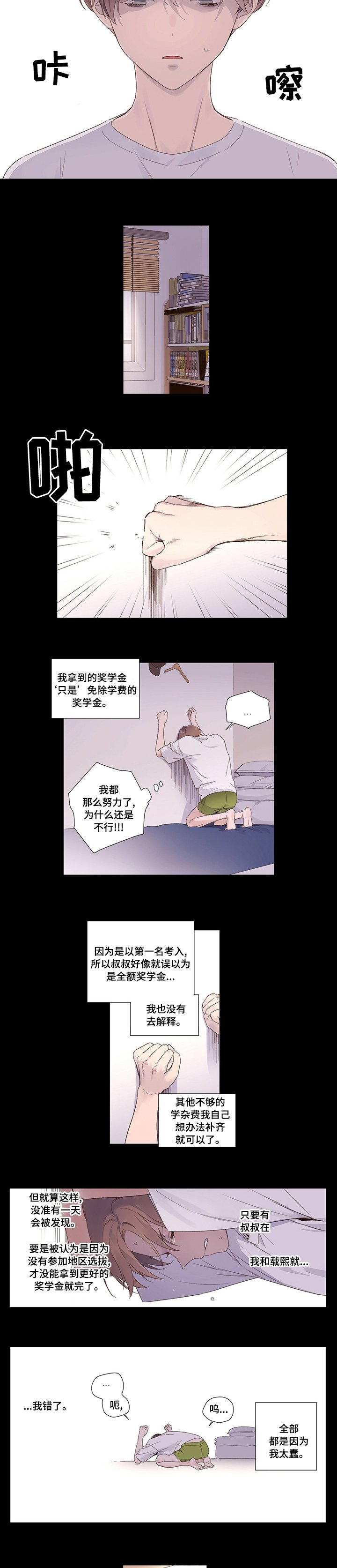 第39章：机会