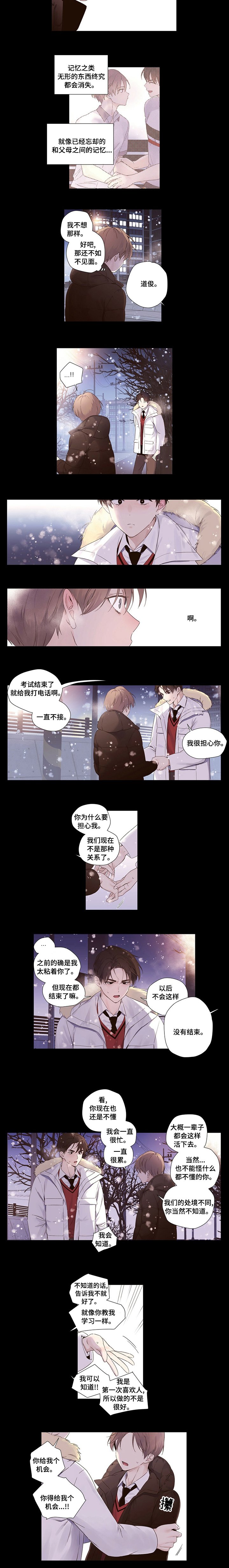 第39章：机会