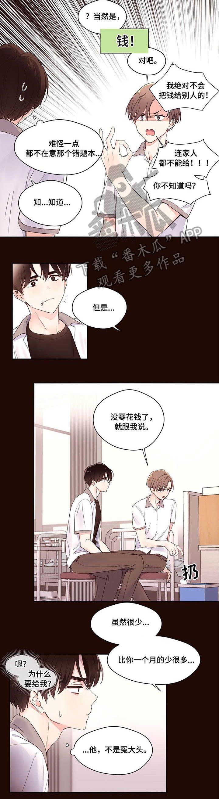 第4章：抗拒