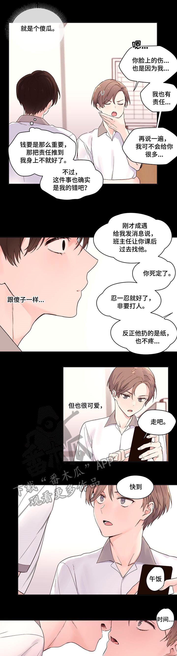 第4章：抗拒