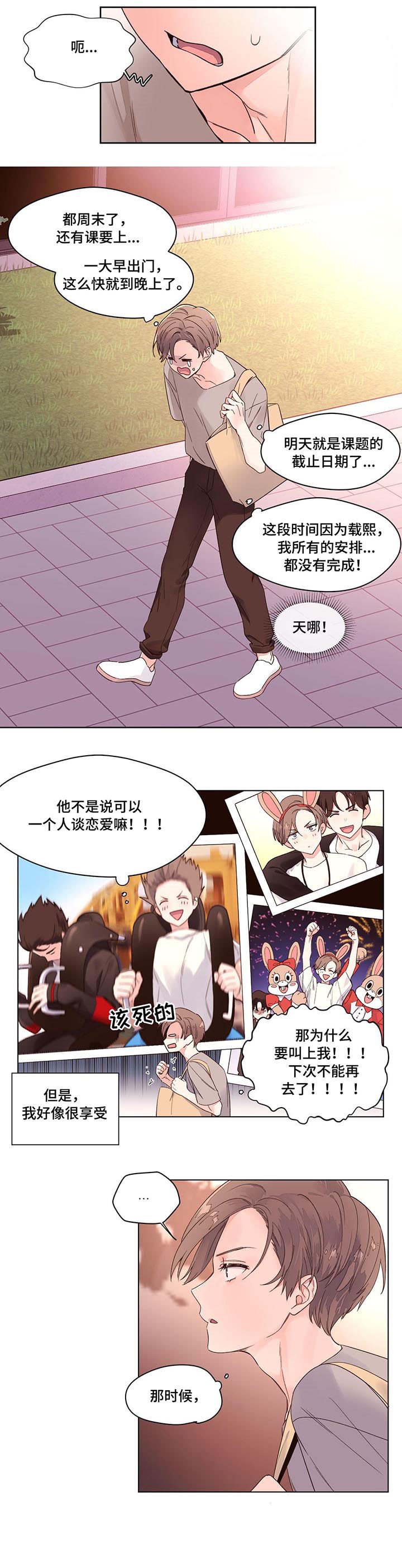 第4章：抗拒