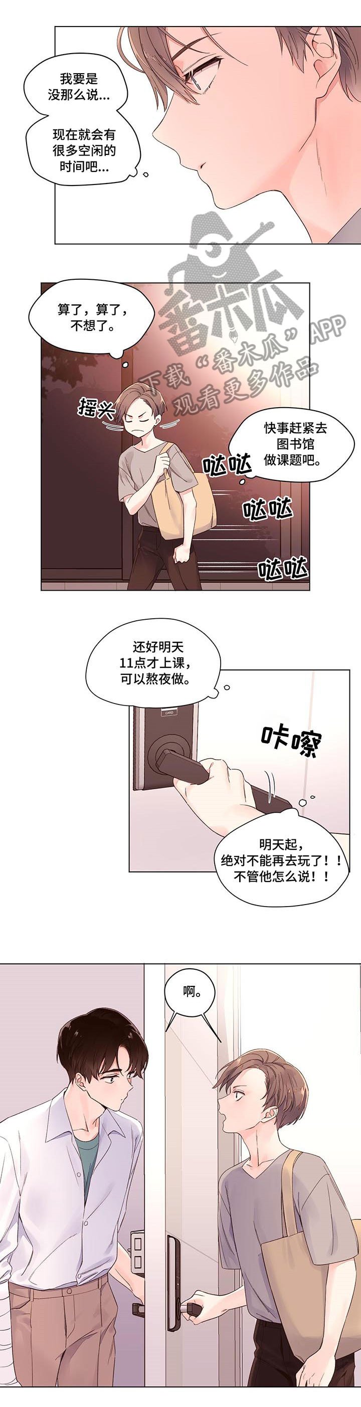 第4章：抗拒