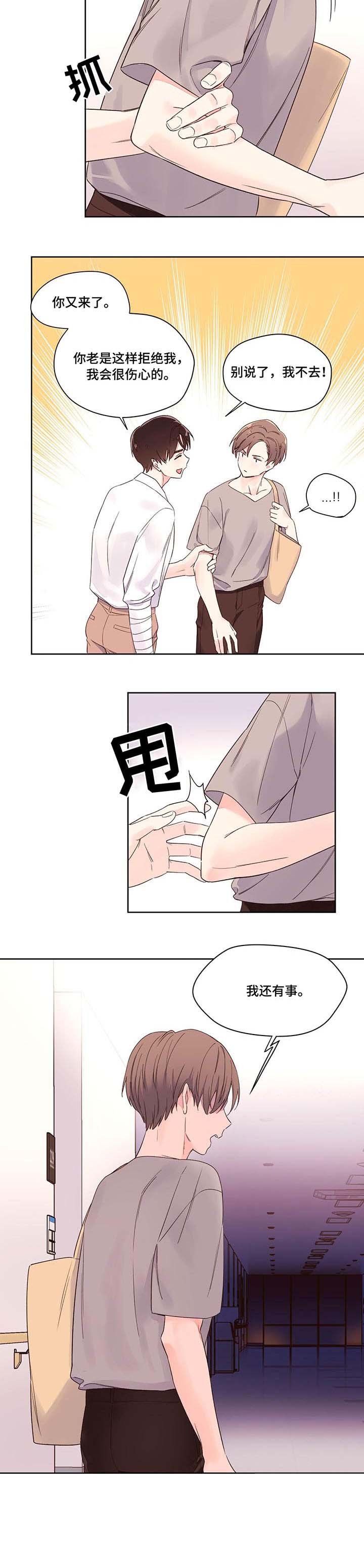 第4章：抗拒