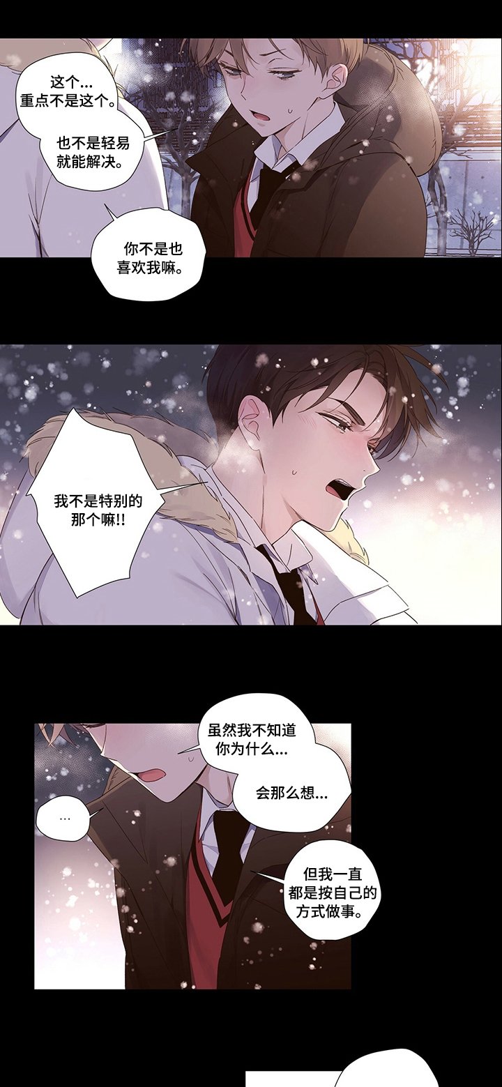 第40章：我的东西