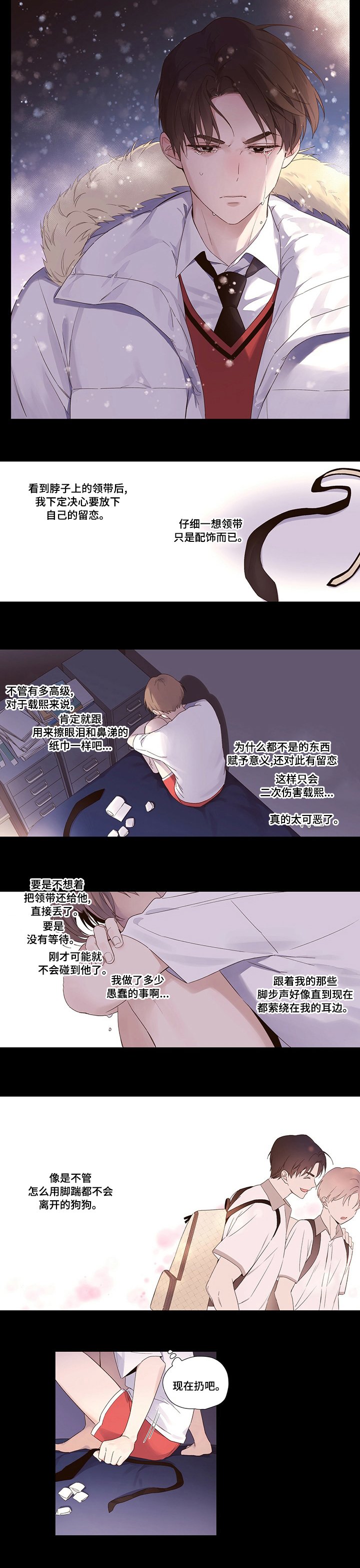 第40章：我的东西