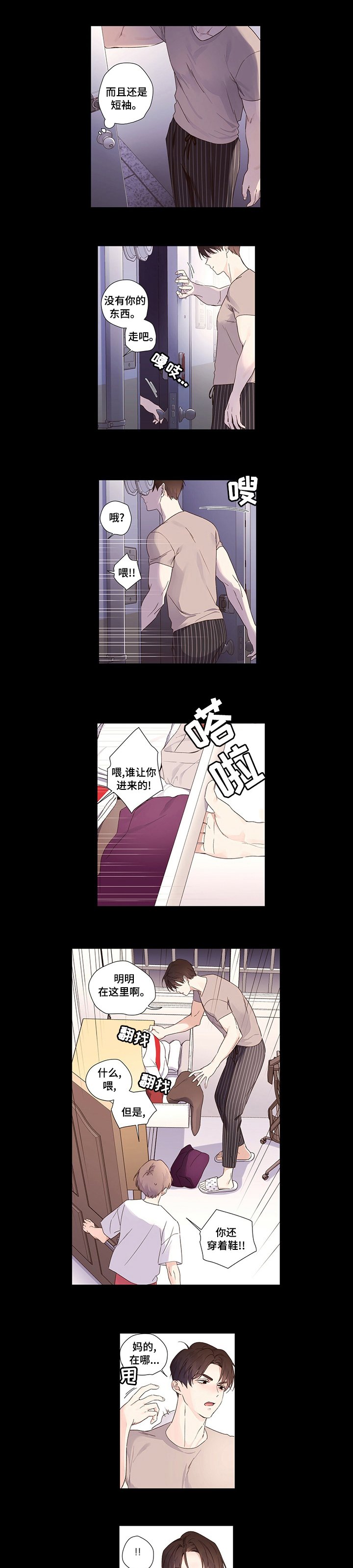 第41章：我还比不上领带