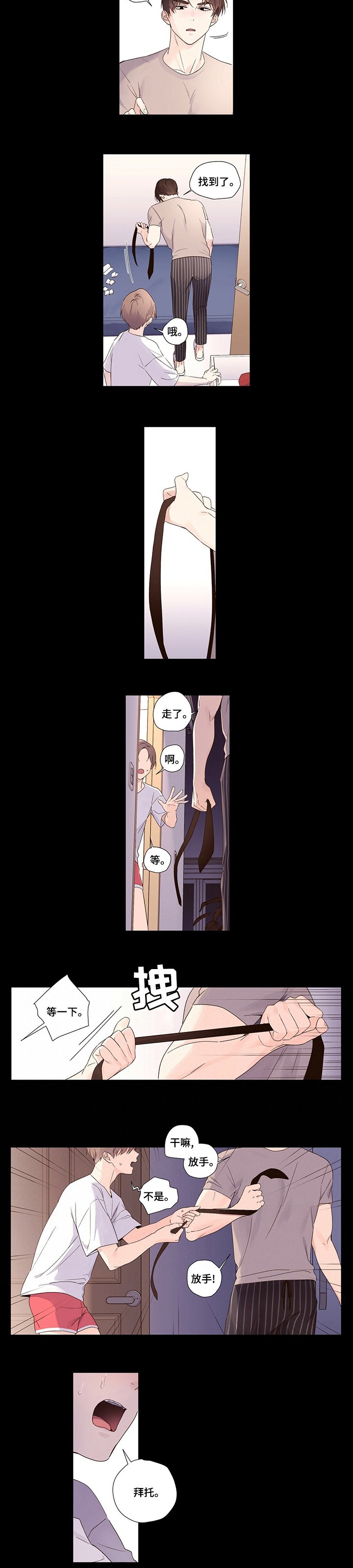 第41章：我还比不上领带