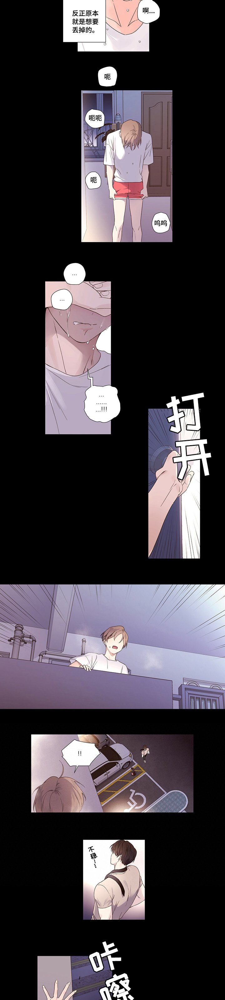 第41章：我还比不上领带