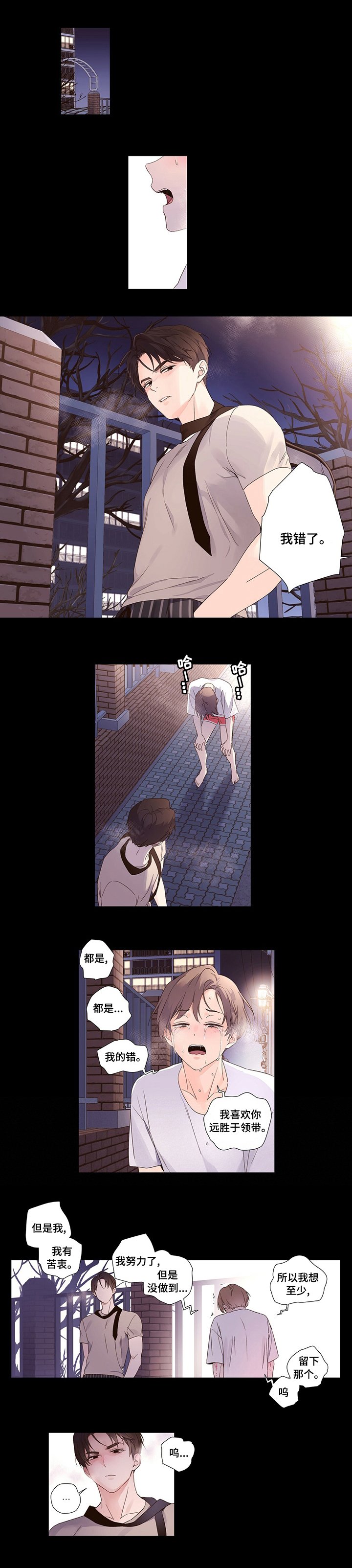 第42章：没有忘记