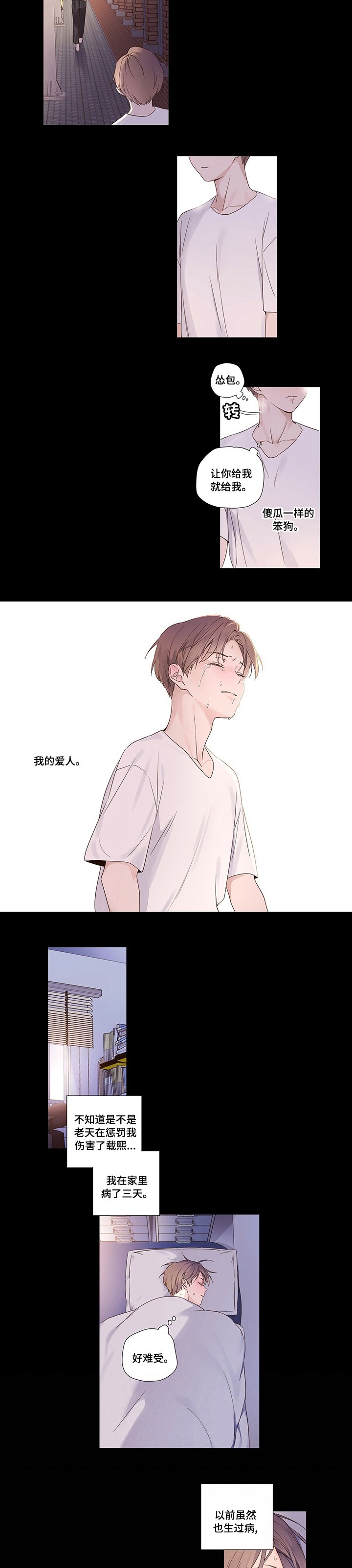 第42章：没有忘记