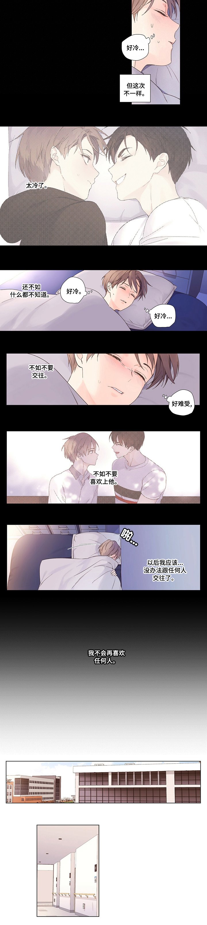 第42章：没有忘记