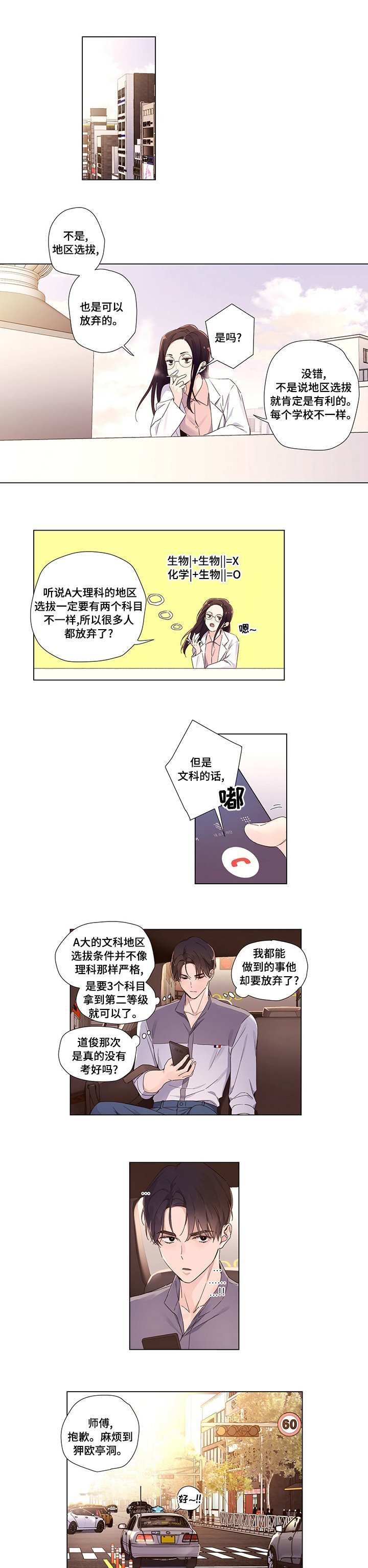 第43章：说不过去
