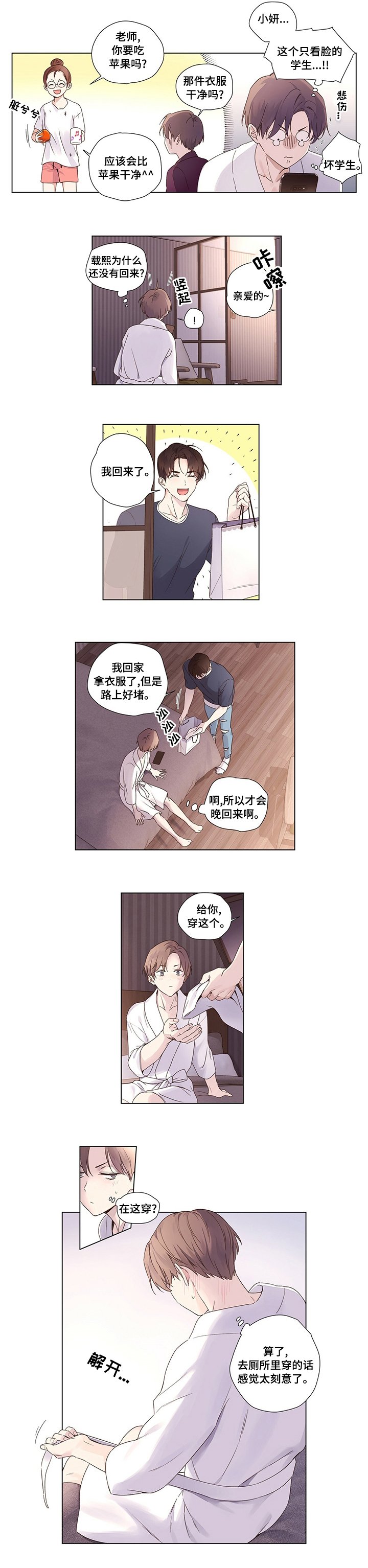 第43章：说不过去
