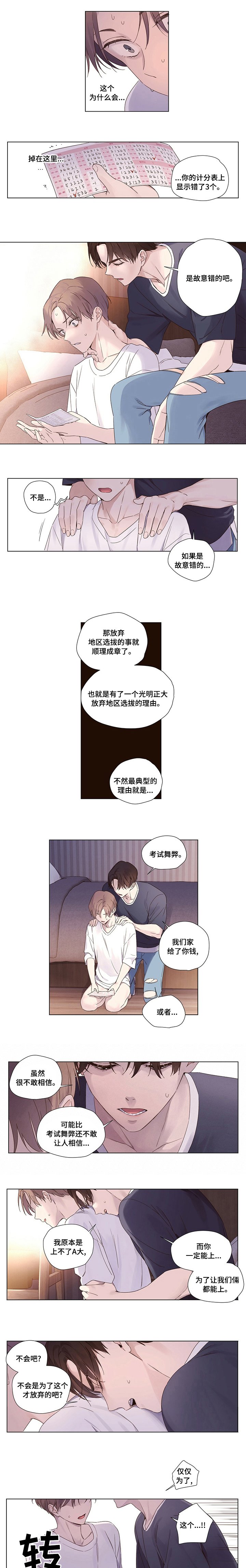 第44章：不管发生过什么事
