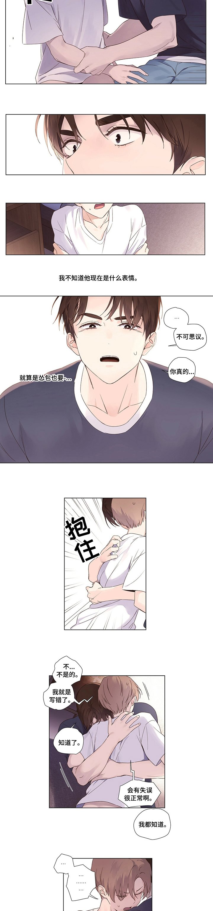 第44章：不管发生过什么事